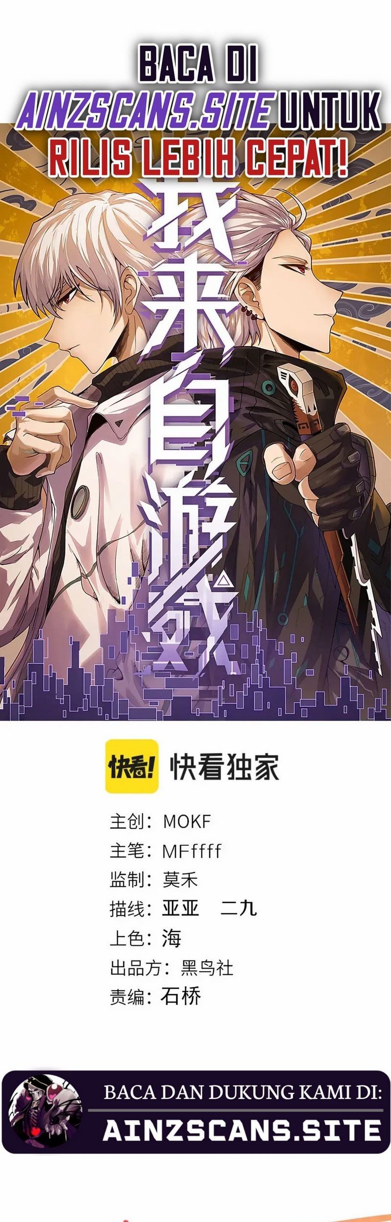 The Game That I Came From Chapter 209 Gambar 3