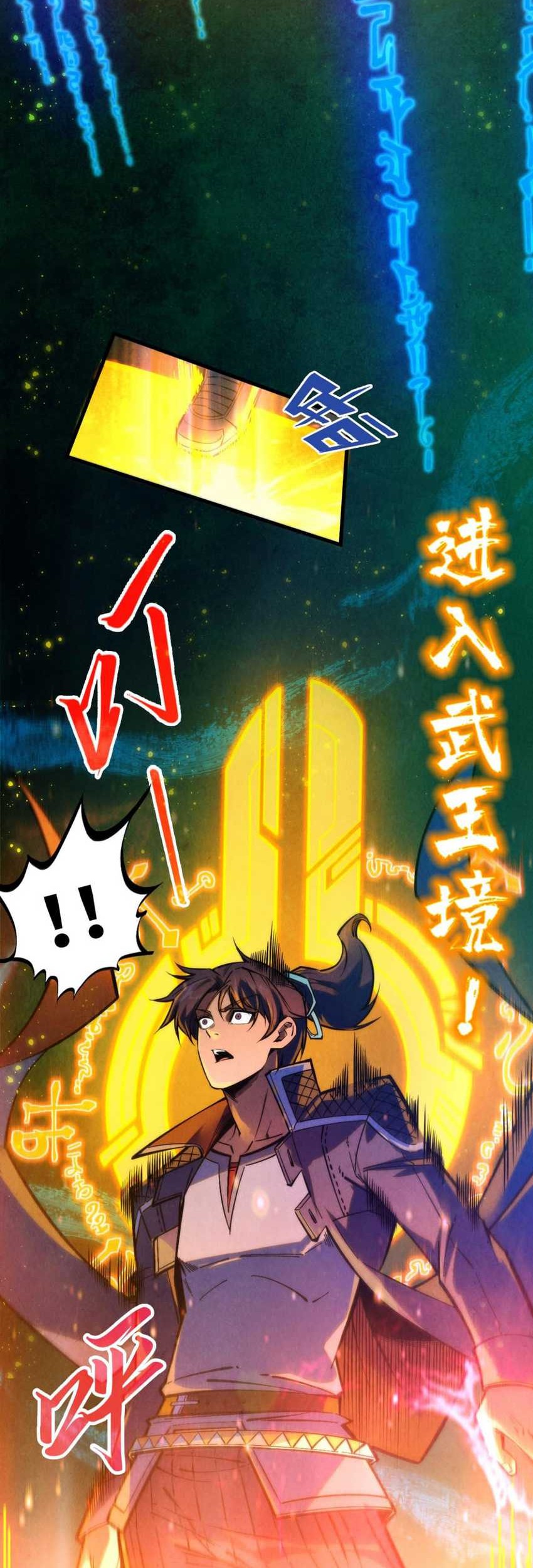 The Ultimate of All Ages Chapter 259 Gambar 38