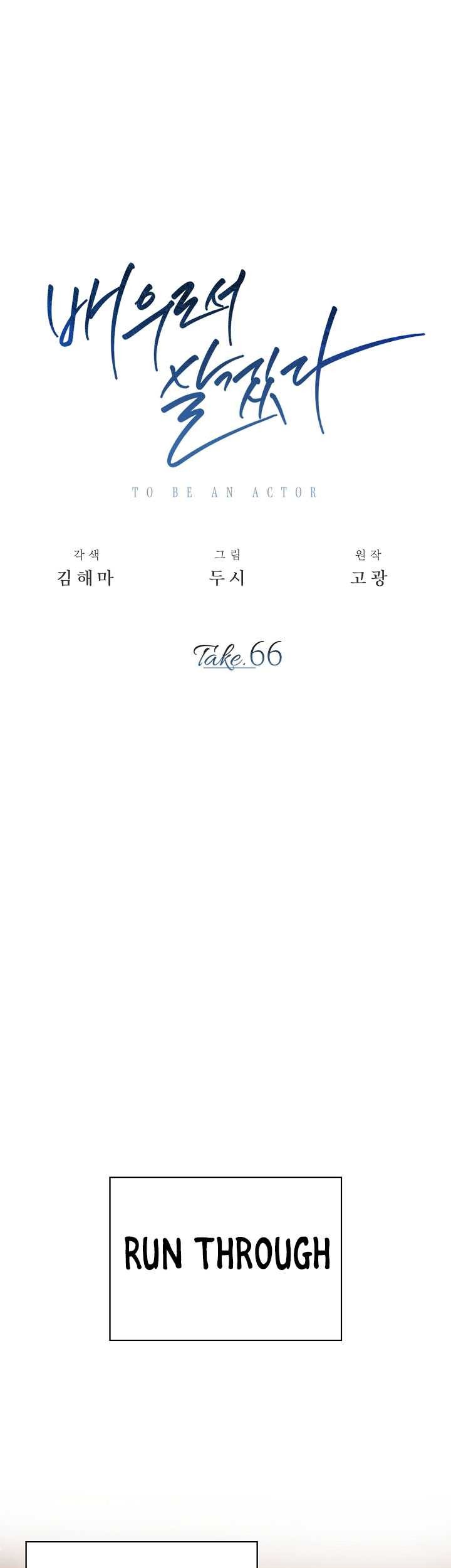 Manhwa Be the Actor Chapter 66 gambar nomor 2
