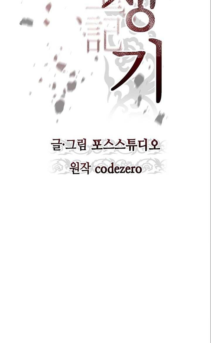 Chronicles of the Demon Faction Chapter 47 Gambar 19