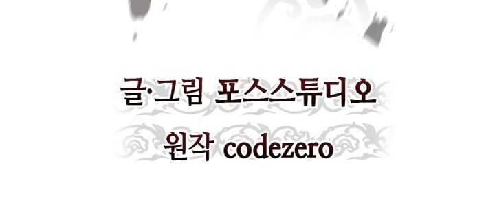 Chronicles of the Demon Faction Chapter 46 Gambar 22