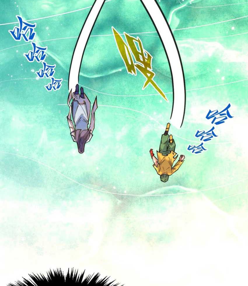 The Ultimate of All Ages Chapter 260 Gambar 6