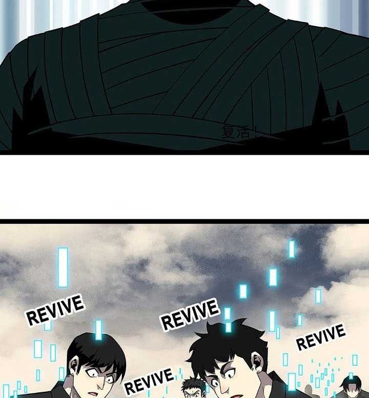 It all starts with playing game seriously Chapter 139 Gambar 13