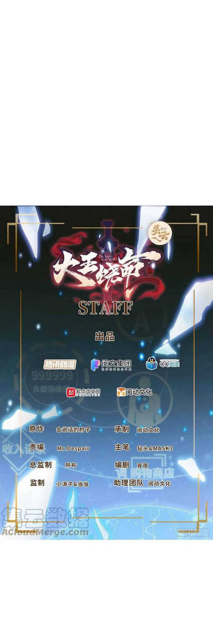 Manhua Spare Me, Great Lord! Chapter 366 gambar nomor 2