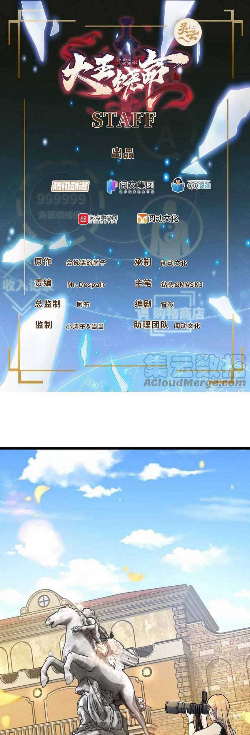 Manhua Spare Me, Great Lord! Chapter 365 gambar nomor 2