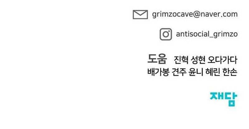 The Bully In Charge Chapter 77 Gambar 114