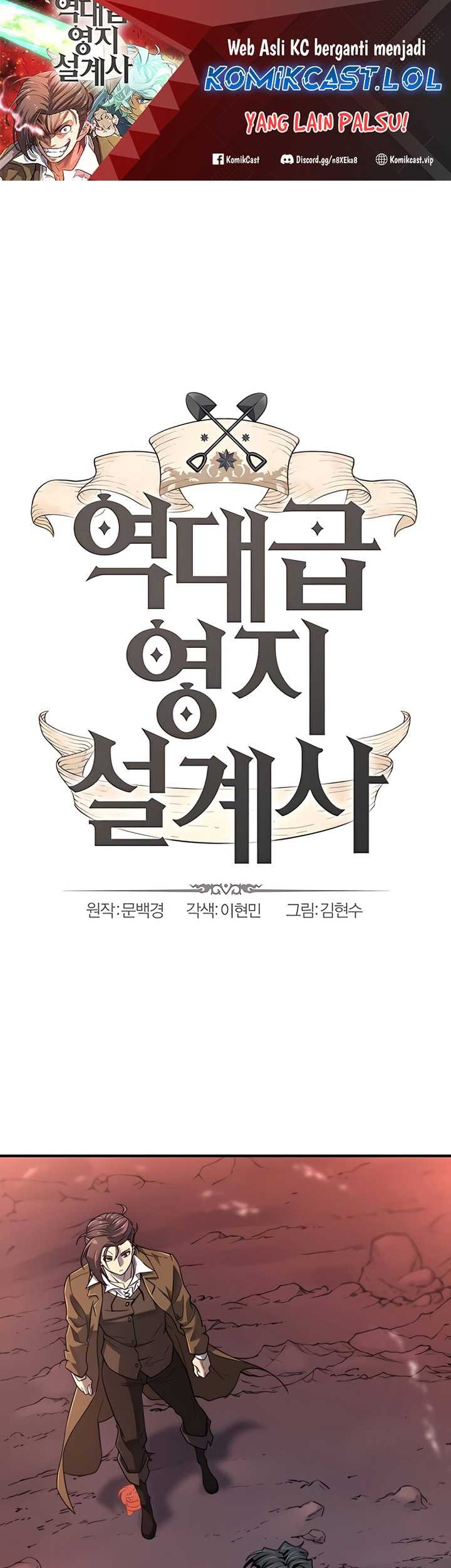 Manhwa The World’s Best Engineer Chapter 119 gambar nomor 2