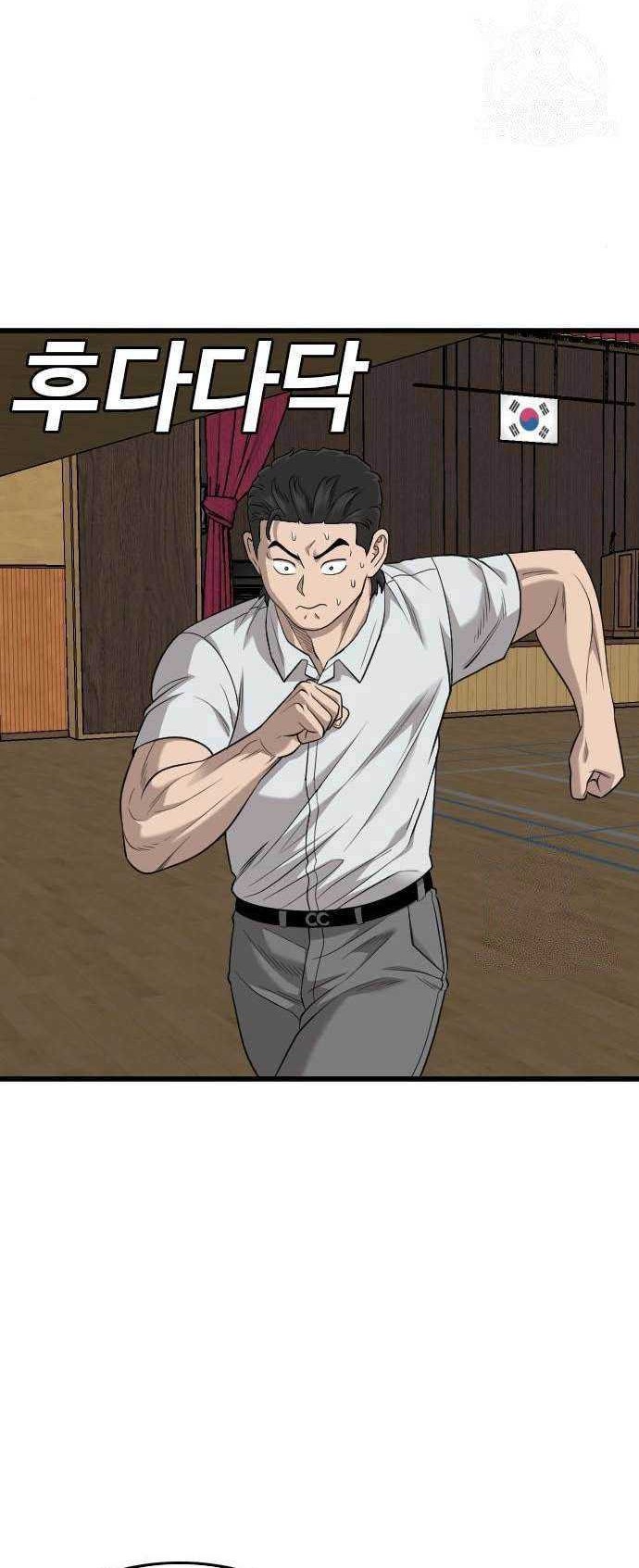 A Bad Person Chapter 179 Gambar 65