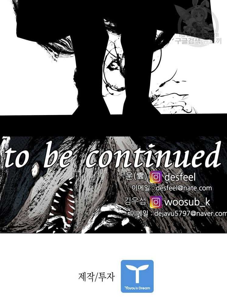 Shark Chapter 301 Gambar 61