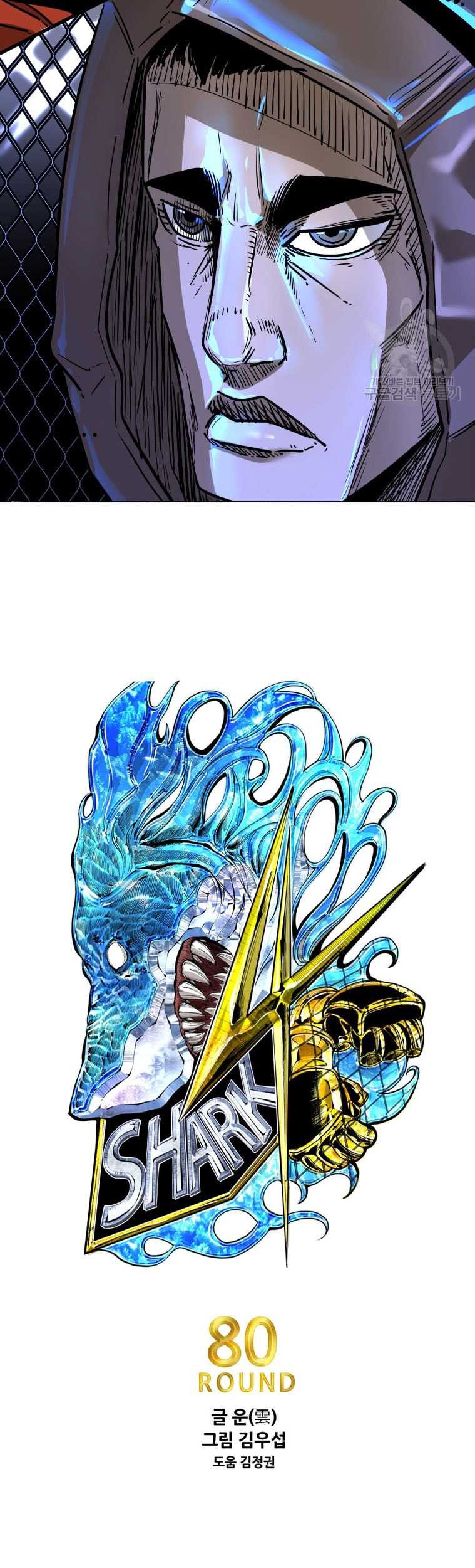 Shark Chapter 301 Gambar 5