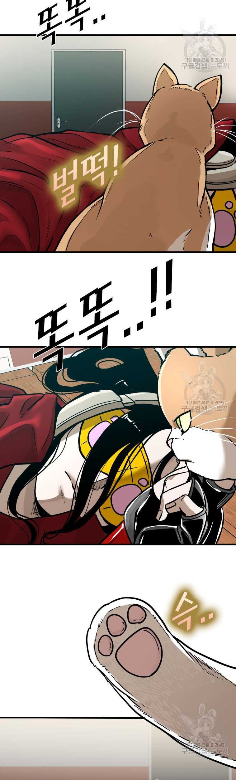 Shark Chapter 302 Gambar 9