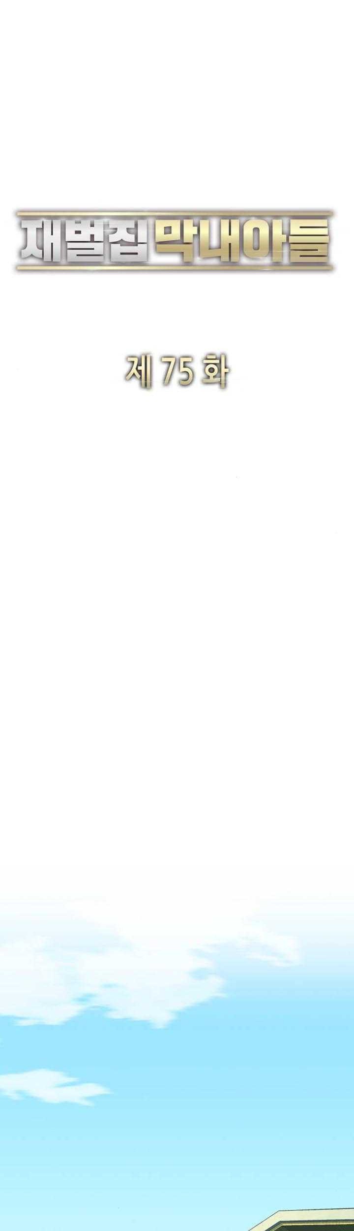 The Youngest Son Of A Rich Family Chapter 75 Gambar 47