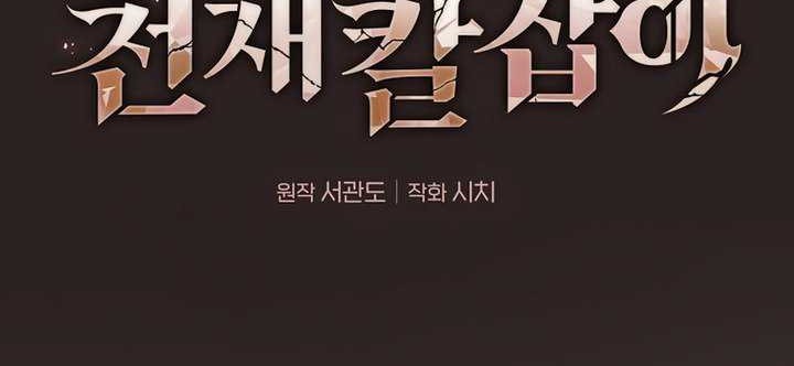 Academy’s Genius Swordmaster Chapter 27 Gambar 25