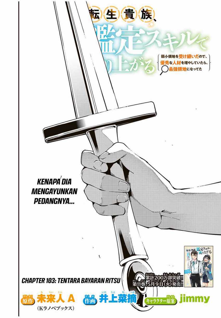 Reincarnated as an Aristocrat with an Appraisal Skill Chapter 103 Gambar 3