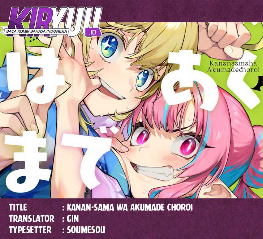 Komik Kanan-sama wa Akumade Choroi Chapter 75 gambar nomor 1