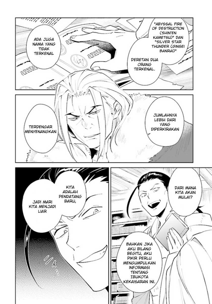 Nageki no Bourei wa Intai Shitai – Saijiyaku Hanta ni Yoru Saikiyou Patei Ikusei Jutsu Chapter 37 Gambar 4