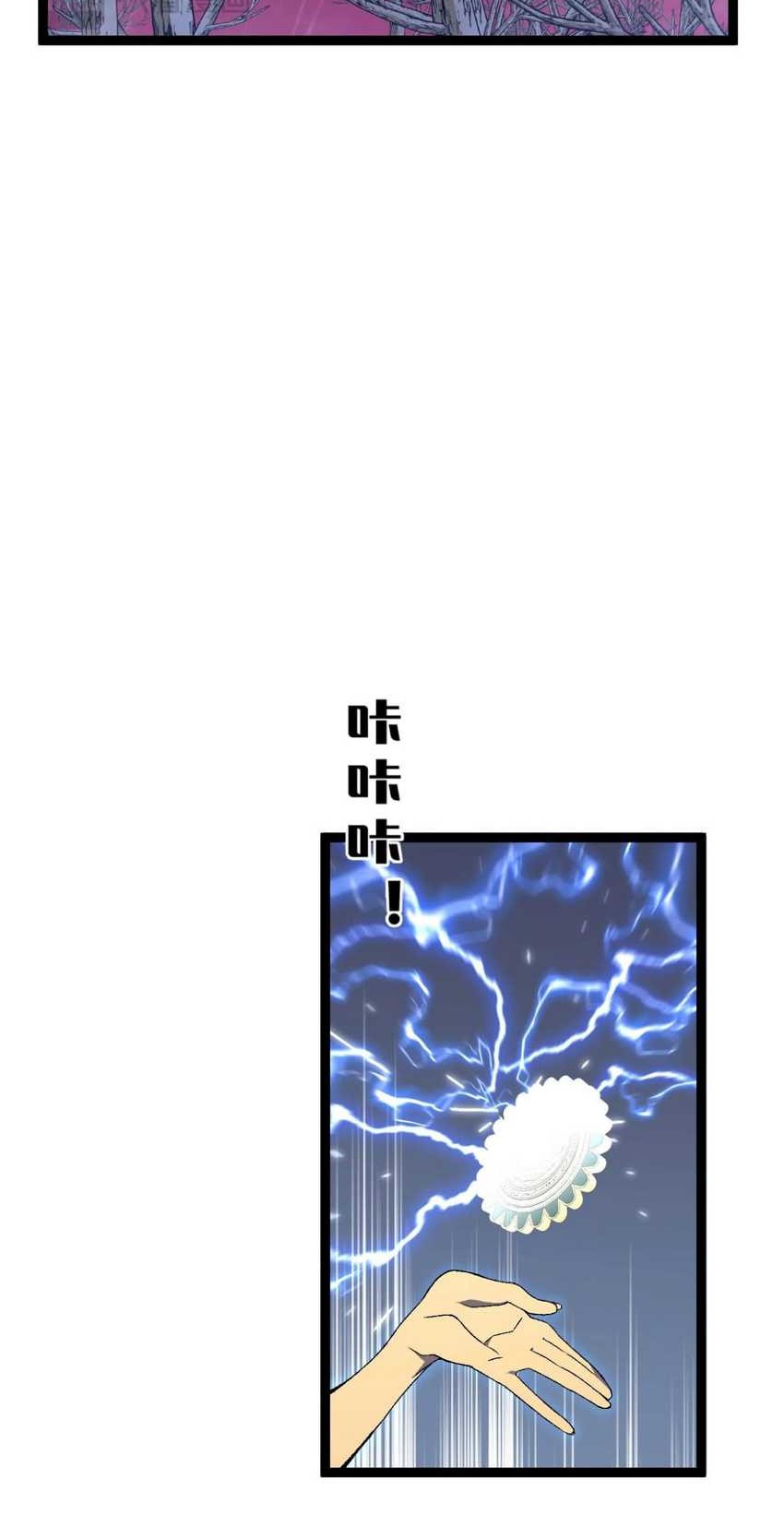 Your Talent is Mine Chapter 66 Gambar 39