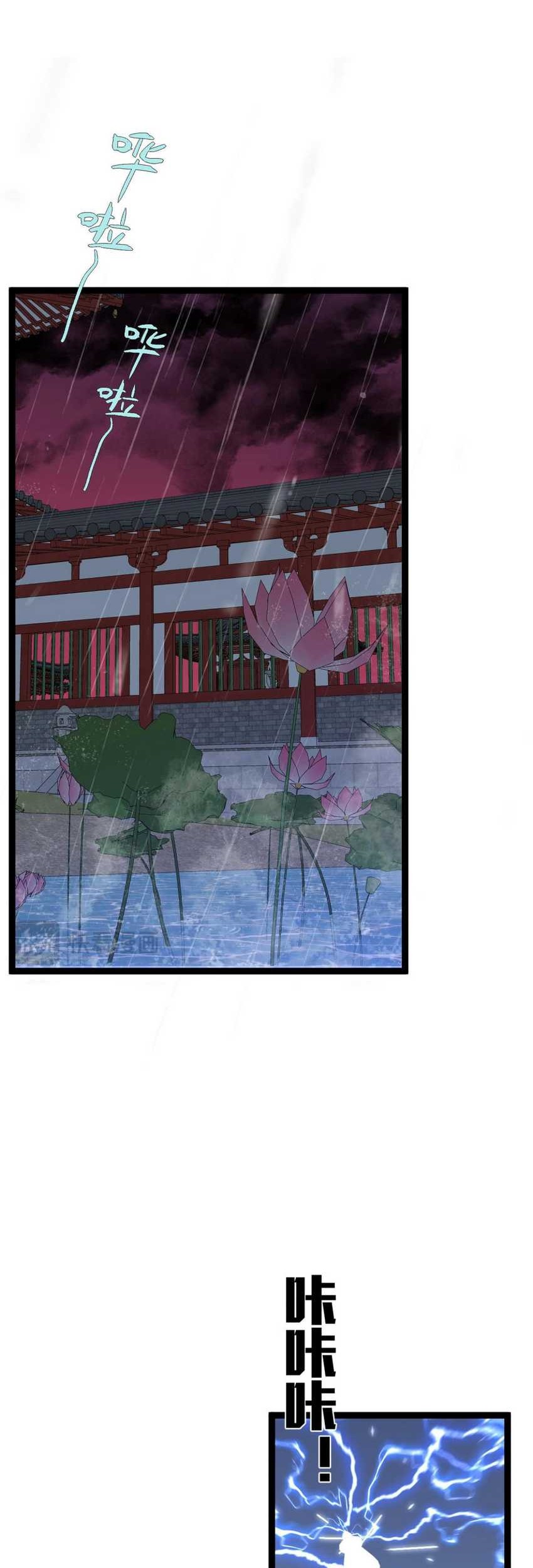 Manhua Your Talent is Mine Chapter 66 gambar nomor 2