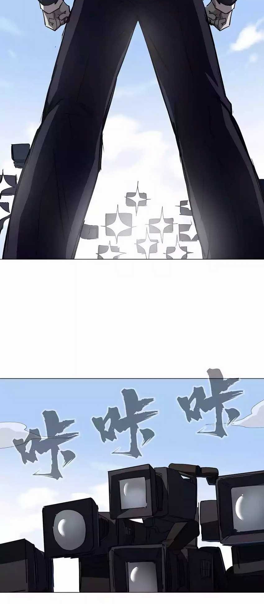 Mr. Zombie Chapter 75 Gambar 9