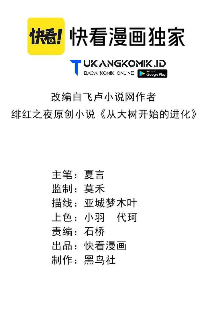 Manhua Evolution Begins With A Big Tree Chapter 148 gambar nomor 2