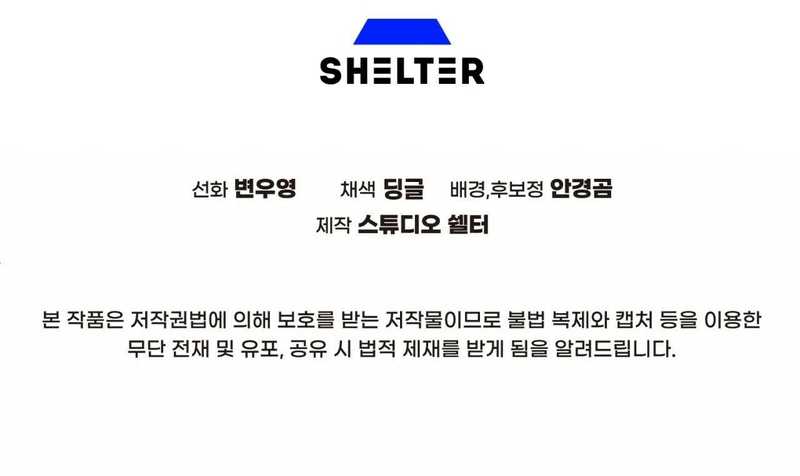 Cheolsu Saves the World Chapter 28 Gambar 85