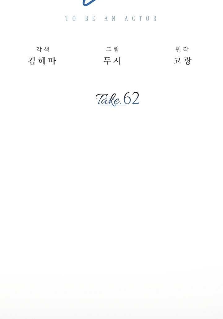 Be the Actor Chapter 62 Gambar 17