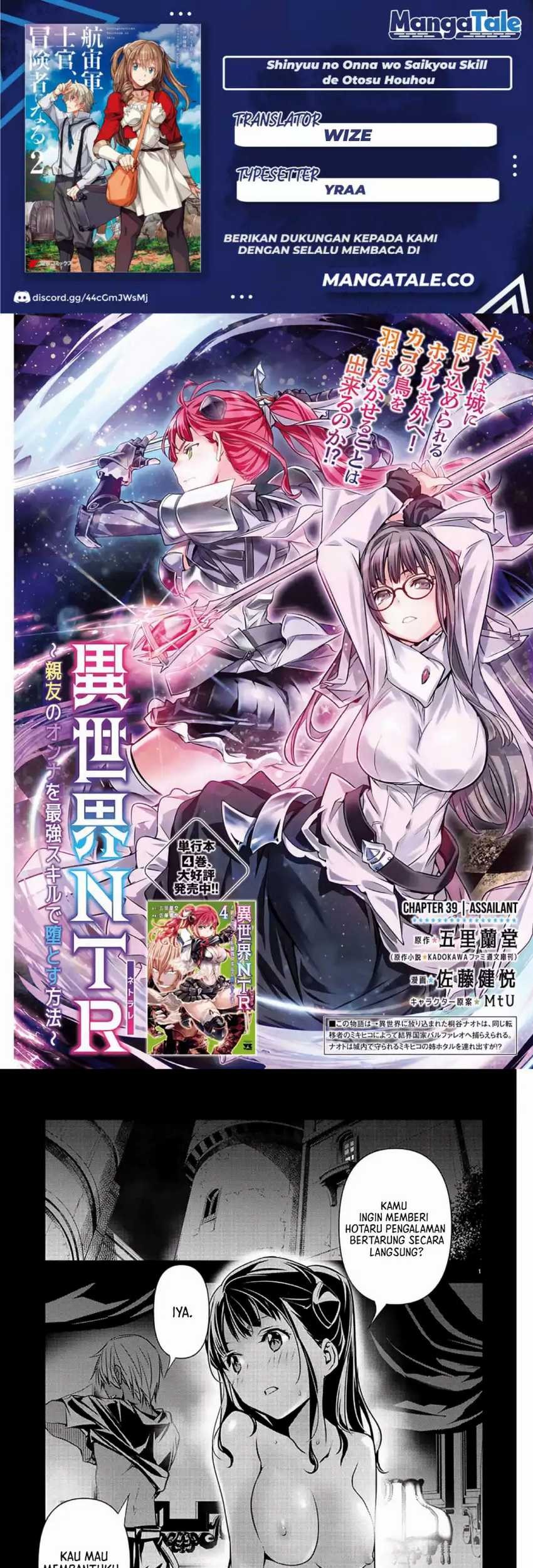 Komik Isekai NTR Chapter 39 gambar nomor 1