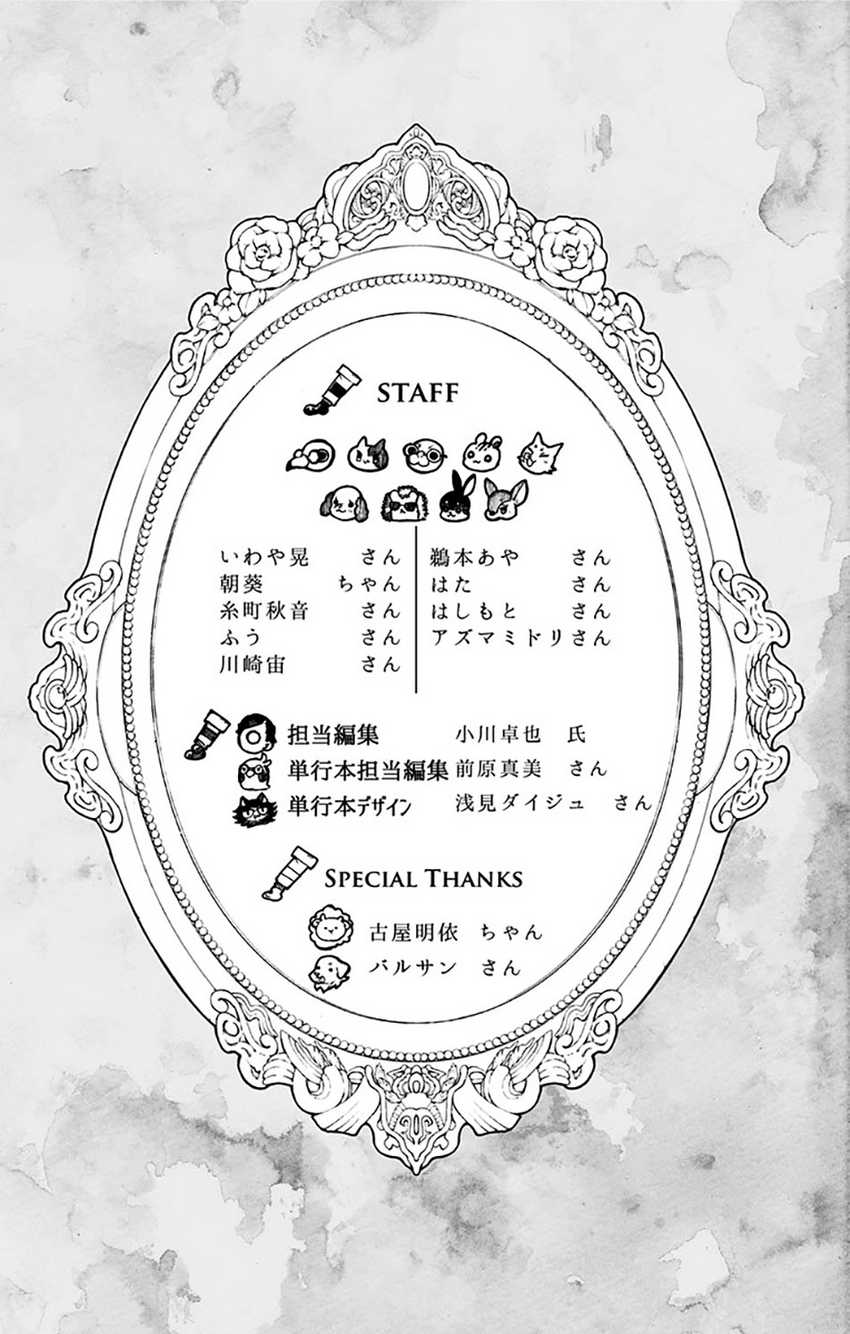 Majo no Kaigashuu Chapter 07 Gambar 58