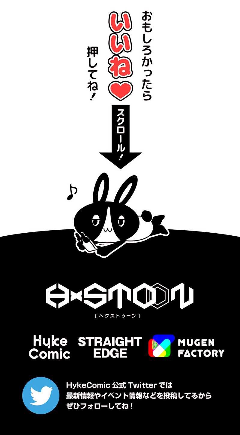 Magic Level 99990000 All-Attribute Great Sage Chapter 45 Gambar 77