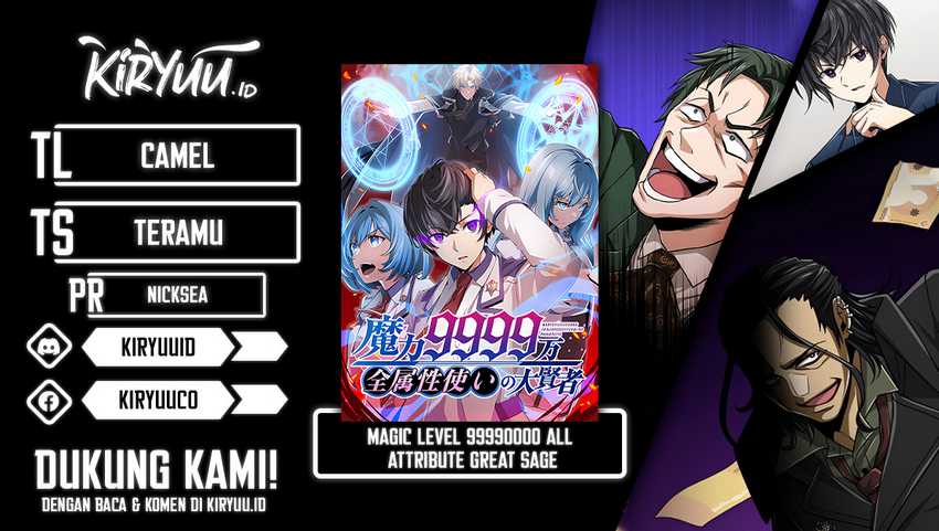 Komik Magic Level 99990000 All-Attribute Great Sage Chapter 45 gambar nomor 1