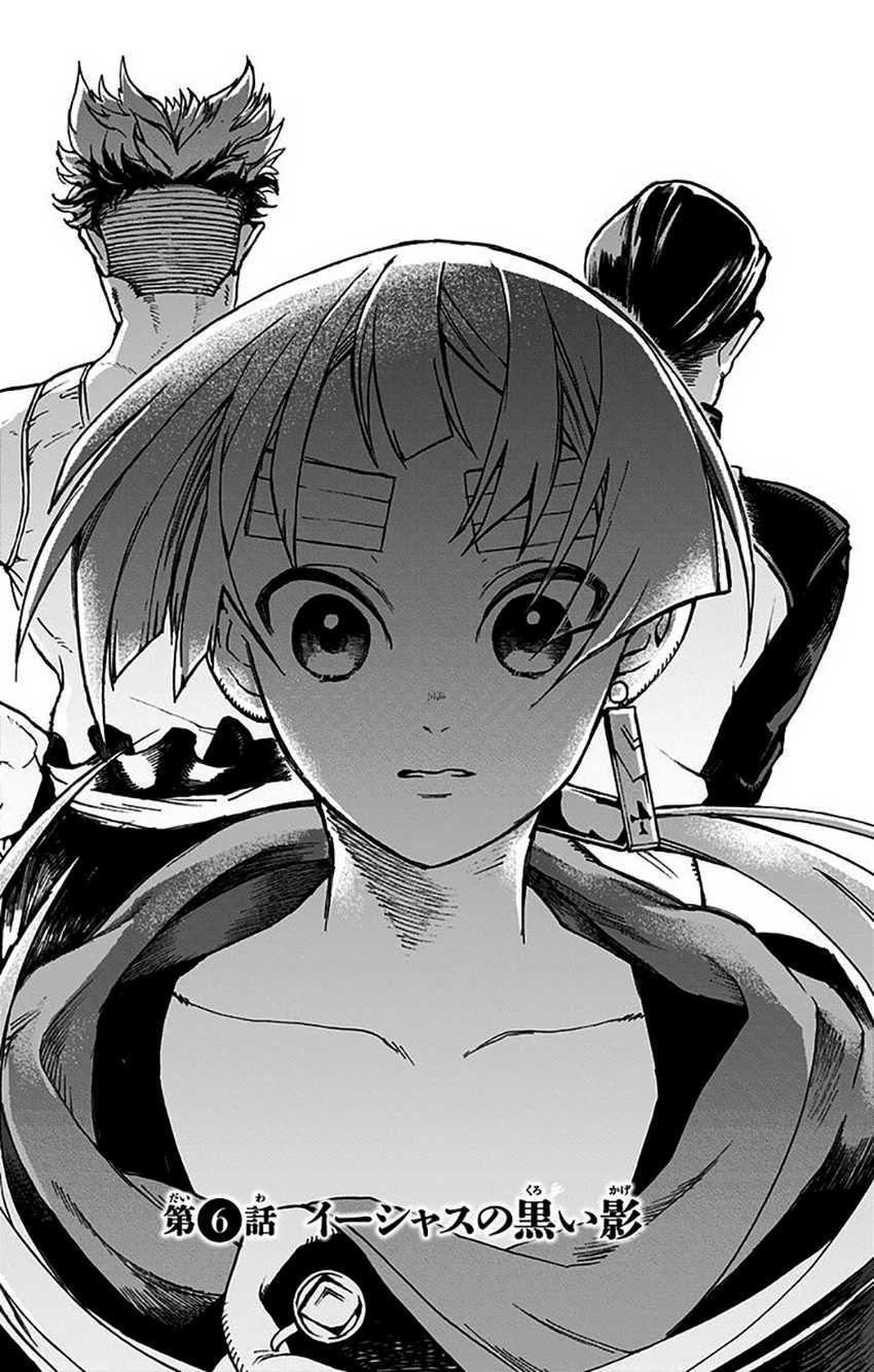 Majo no Kaigashuu Chapter 06 Gambar 5
