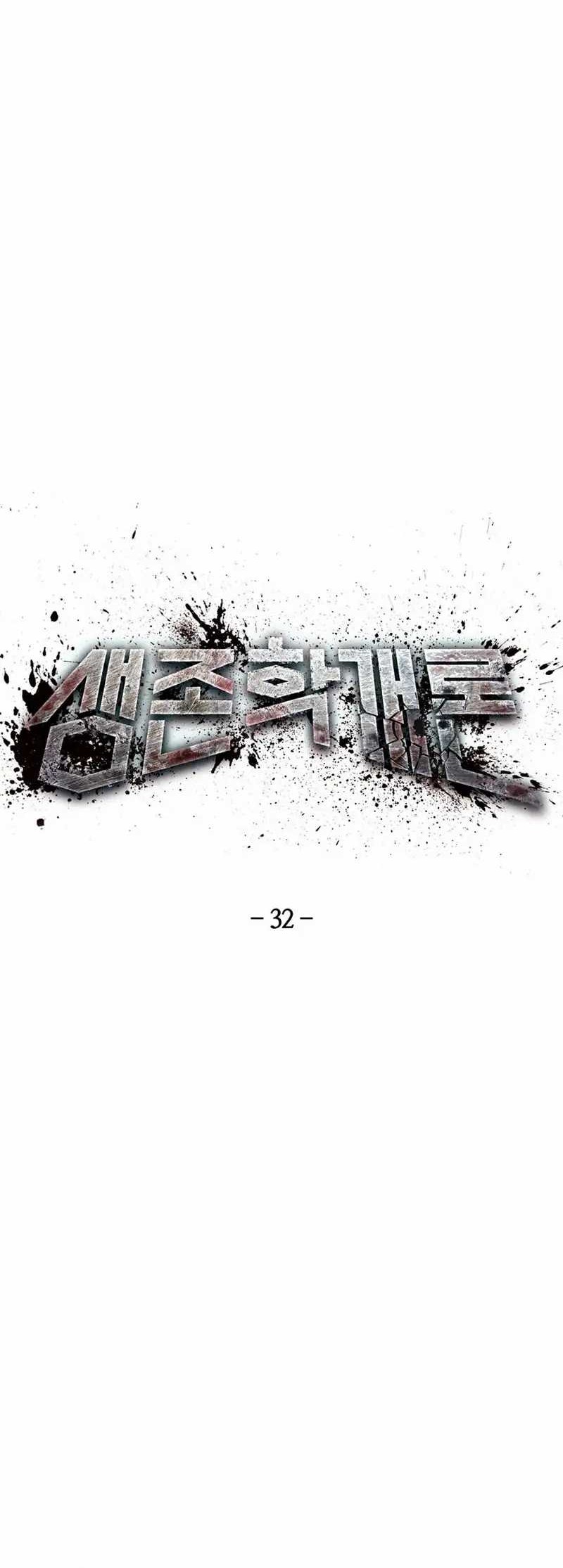 The Way Of Survival Chapter 32 Gambar 9