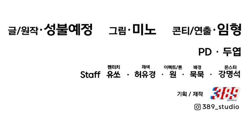 Limit Breaker Chapter 108 Gambar 100