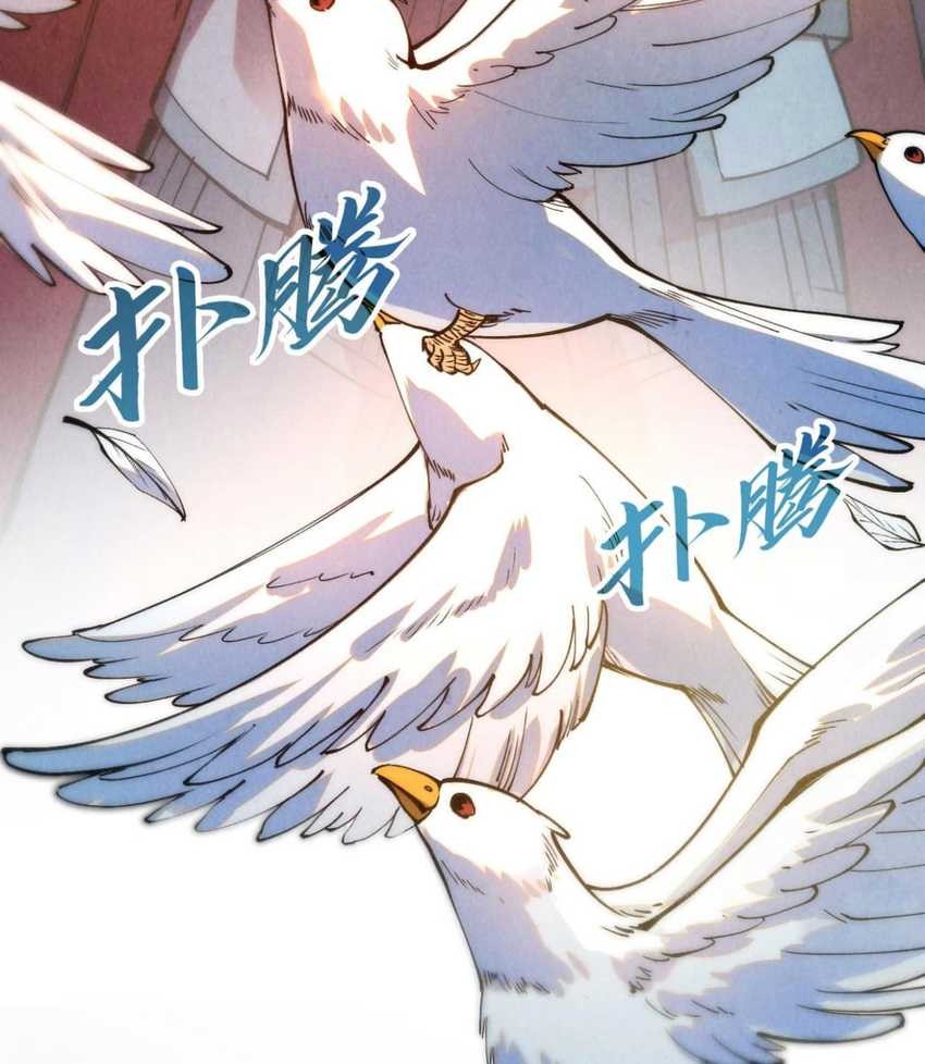 The Ultimate of All Ages Chapter 252 Gambar 22