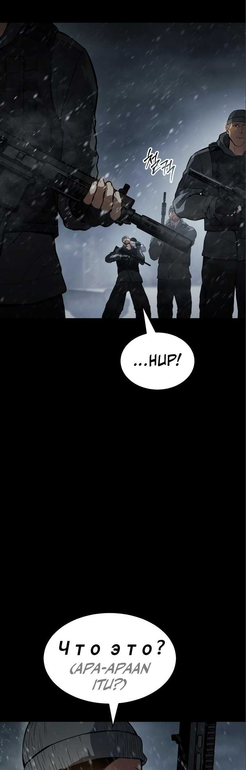 Baek XX Chapter 49 Gambar 34