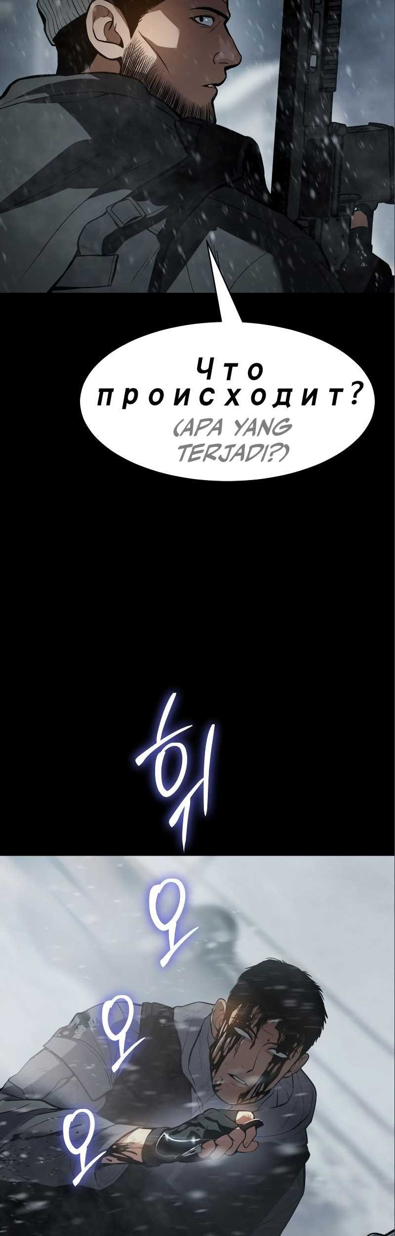 Baek XX Chapter 49 Gambar 35