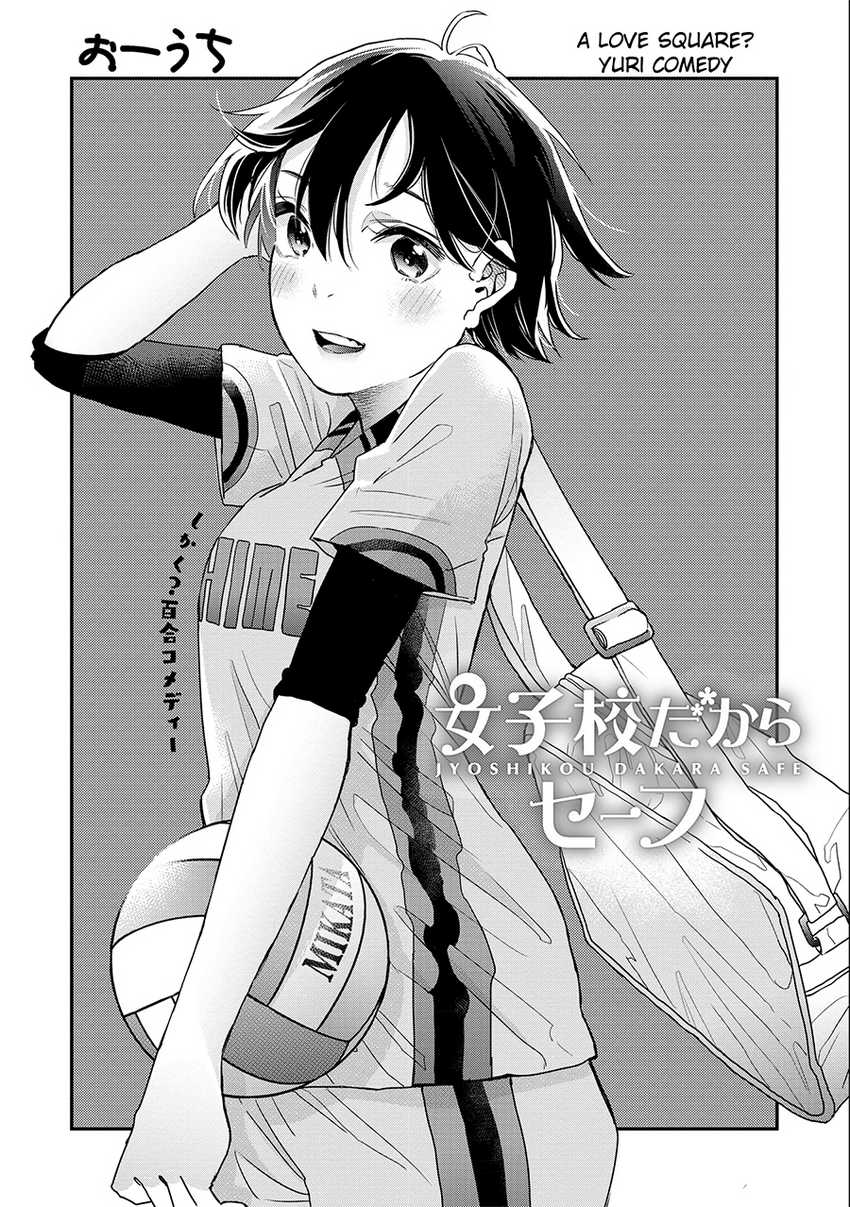 Jyoshikou Dakara Safe Chapter 09 Gambar 3