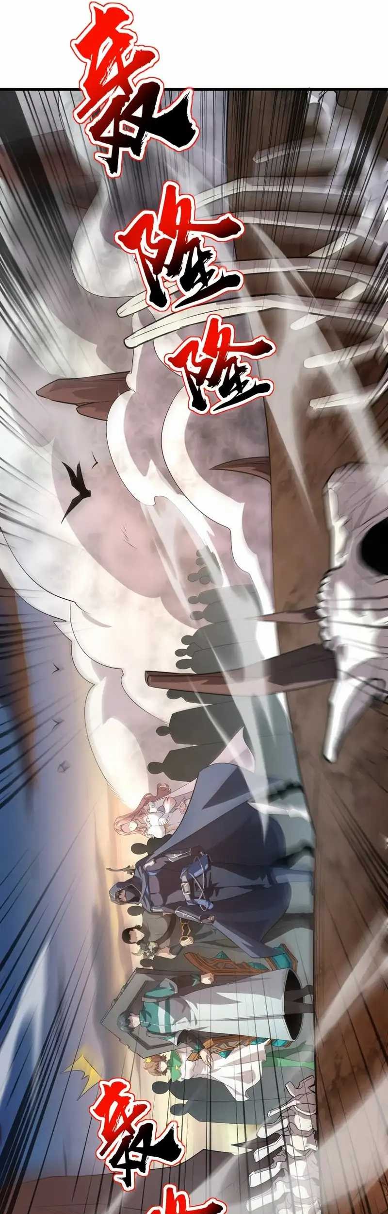 The Lone SSS-Class Summoner Chapter 78 Gambar 10