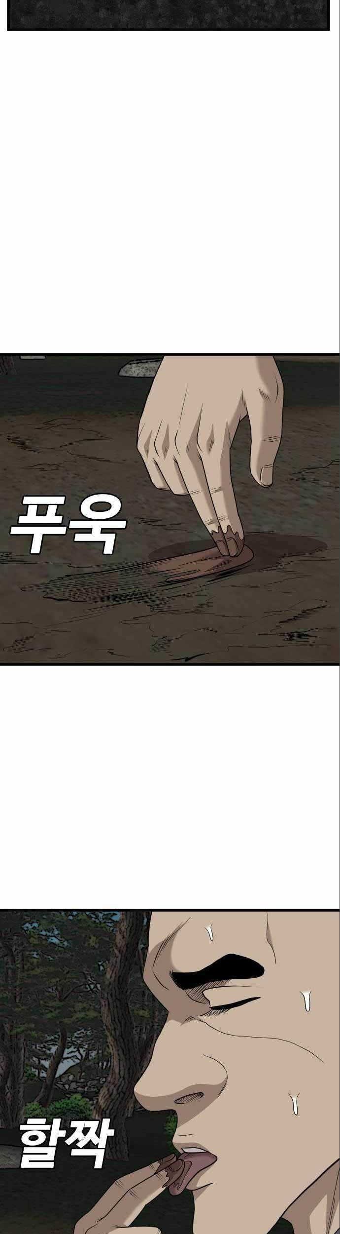 A Bad Person Chapter 175 Gambar 43