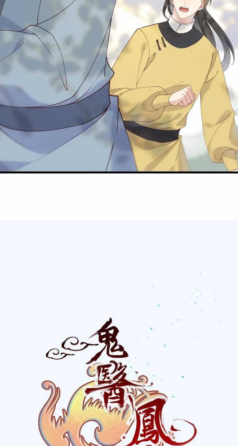 Manhua The Ghostly Doctor Chapter 602 gambar nomor 2