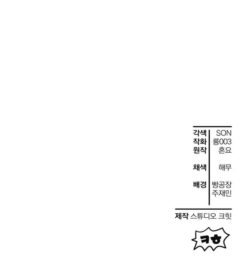 Helmut: The Forsaken Child Chapter 44 Gambar 60