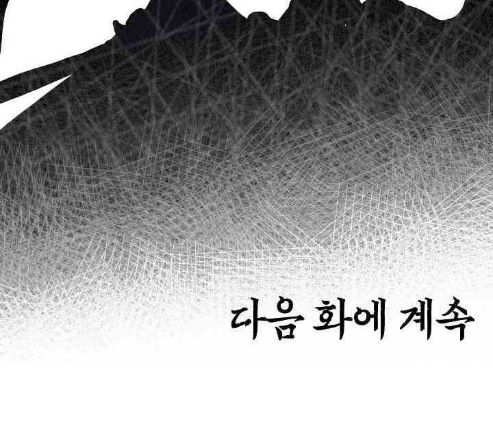 Rooftop Sword Master Chapter 101 Gambar 76