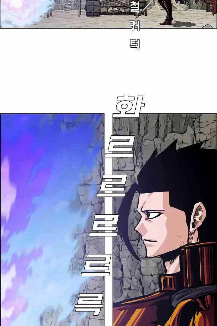 Rooftop Sword Master Chapter 101 Gambar 72