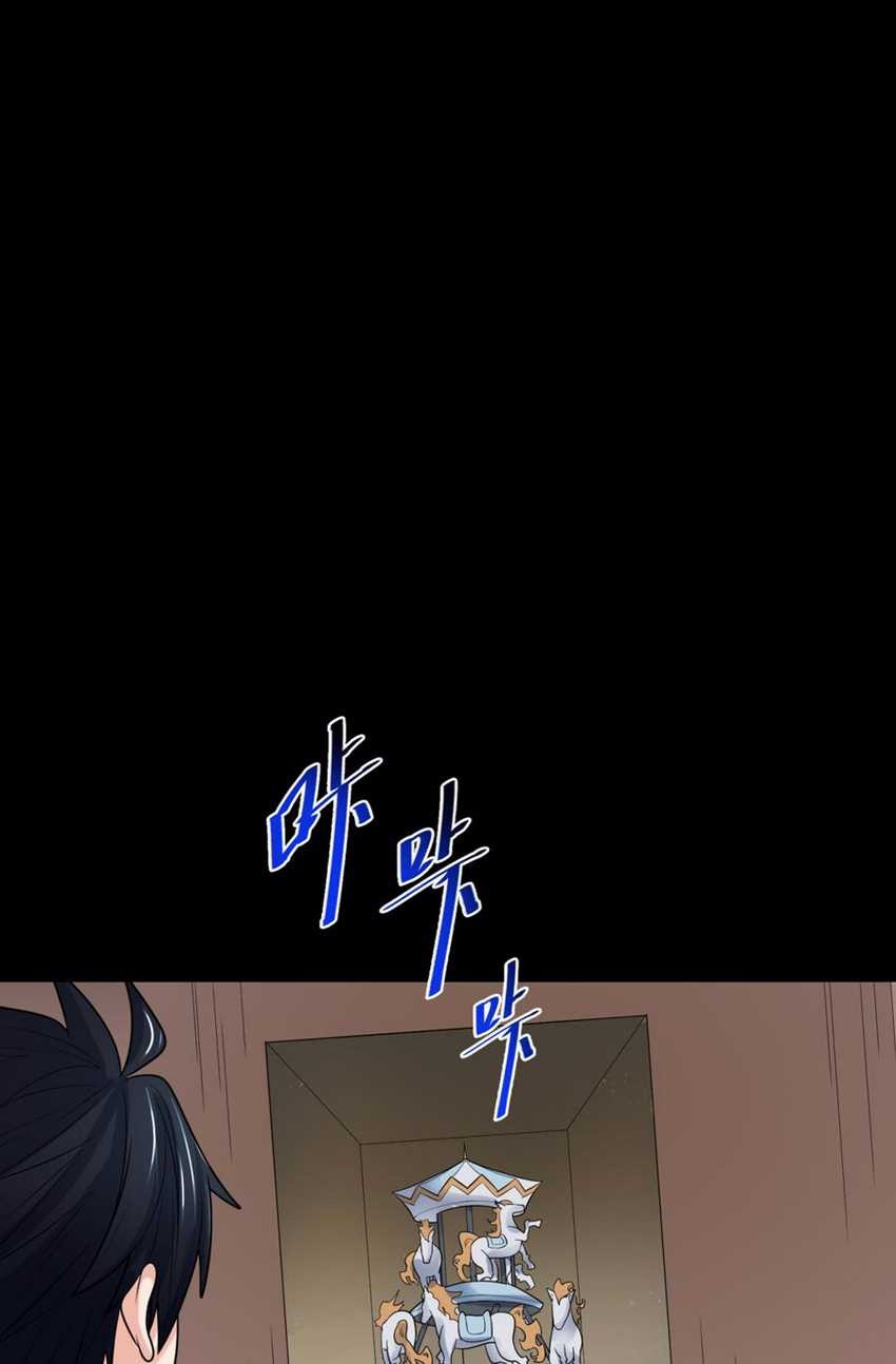 Age of Terror Chapter 166 Gambar 21