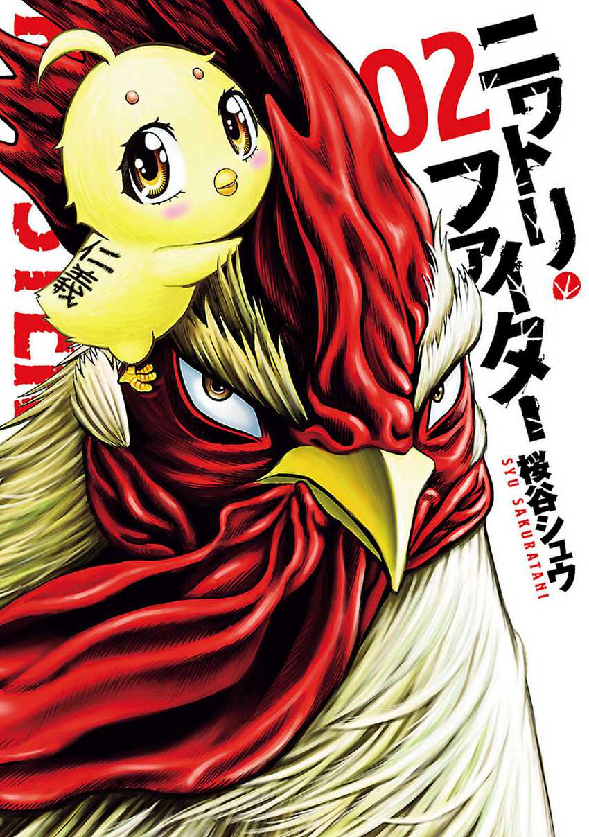 Komik Rooster Fighter Chapter 10 gambar nomor 1