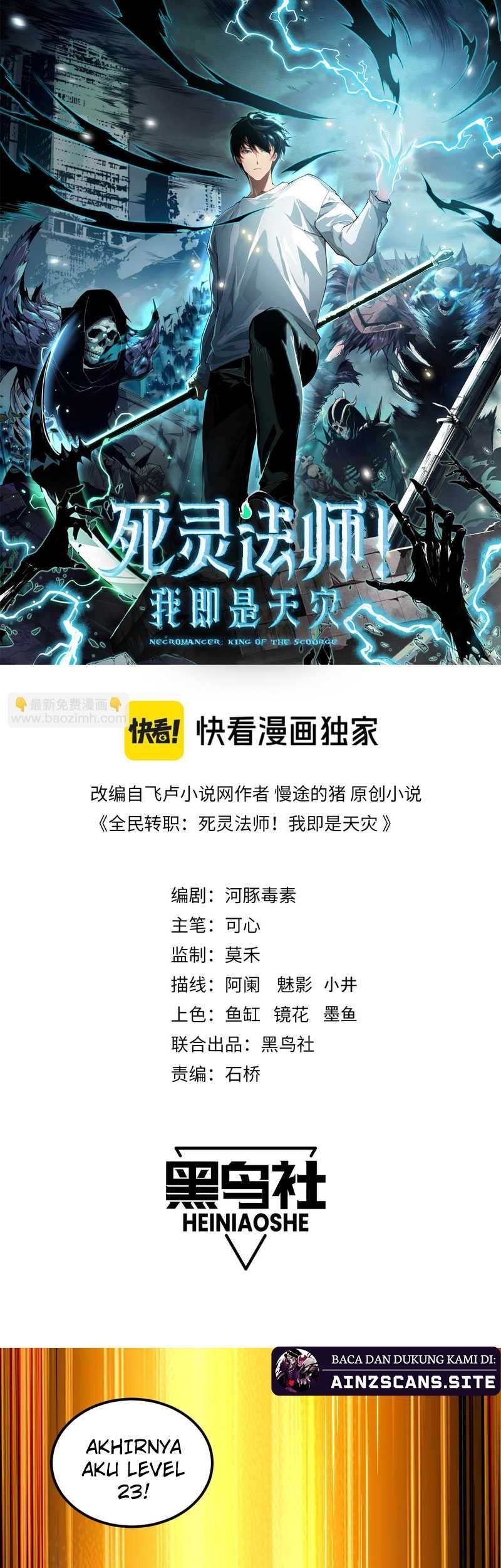 Disastrous Necromancer Chapter 37 Gambar 3