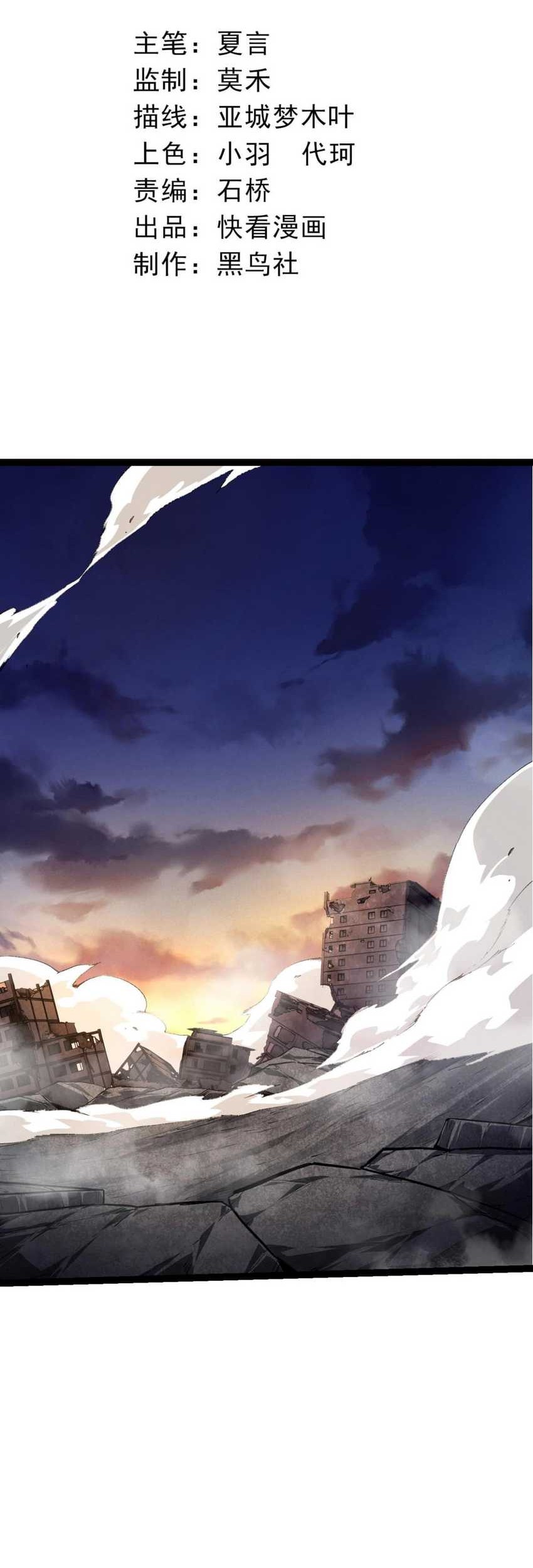 Manhua Evolution Begins With A Big Tree Chapter 134 gambar nomor 2