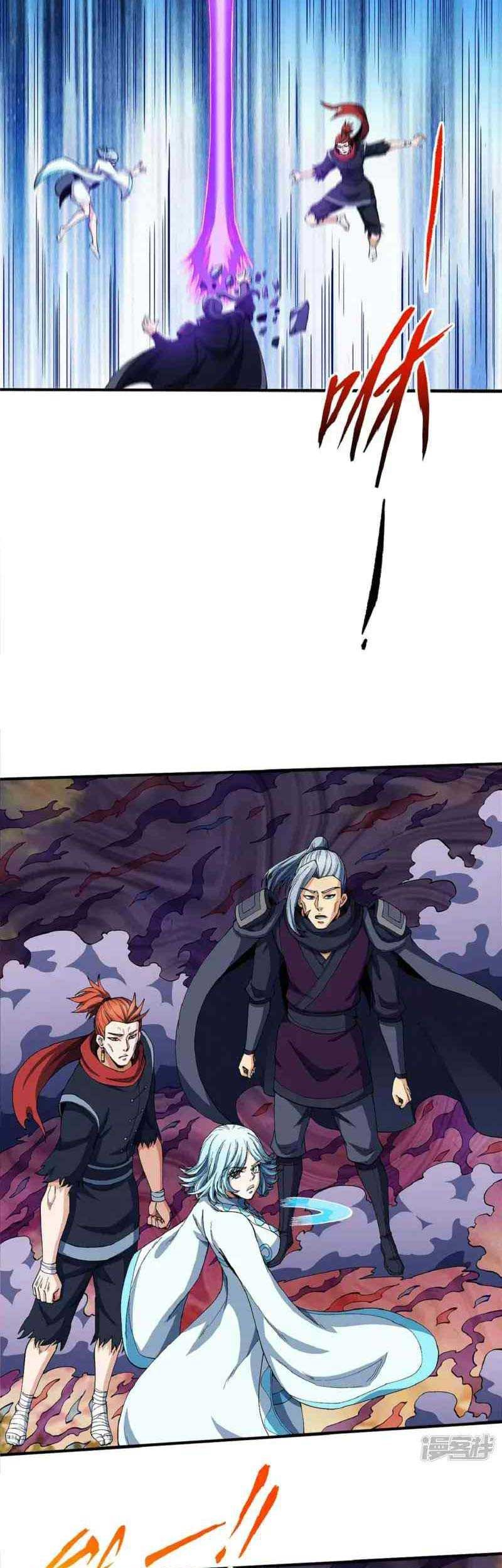 God of Martial Arts Chapter 548 Gambar 18