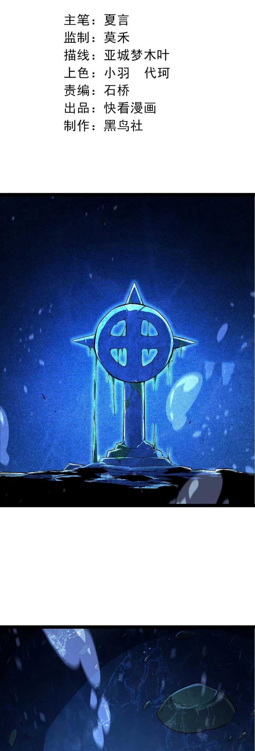 Manhua Evolution Begins With A Big Tree Chapter 135 gambar nomor 2