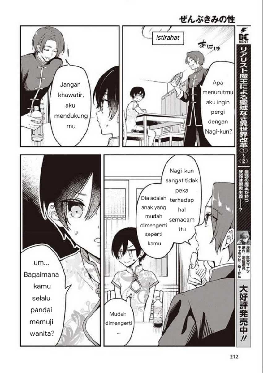 Zenbu Kimi no Sei Chapter 06 Gambar 11